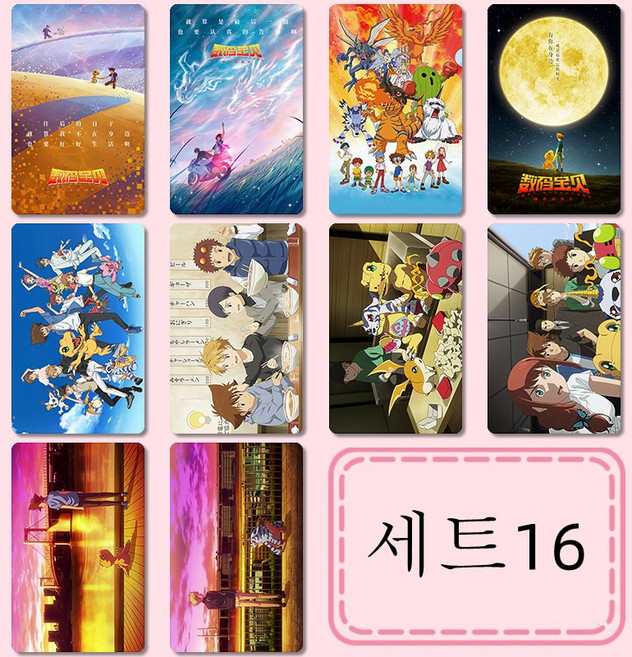 Digimon디지몬 굿즈 카드 스티커 10장 수하물 노트북 장식 다이아몬드 씰티커 디지몬 아구몬 파닥몬 테리어몬 포토 16종세트, 16