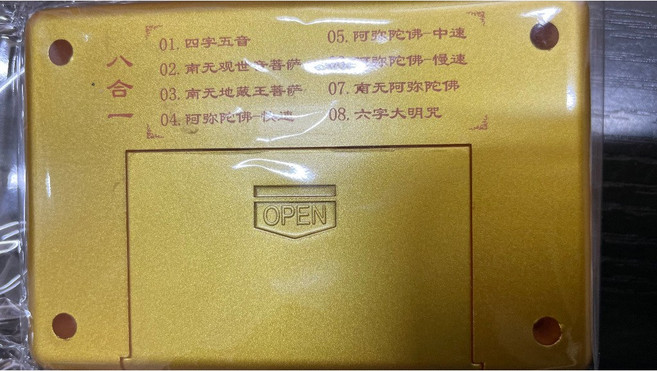 昱晶閣 蓮花造型念佛機 居家佛堂靜心助念, 1個, 新款 金花8首(不附電源), 金色