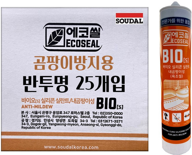 [유니스몰/공식대리점] 수달 에코씰 바이오 곰팡이방지 실리콘 25개입 1BOX (욕실 및 주방용 내 곰팡이성 실리콘), 25개, 반투명
