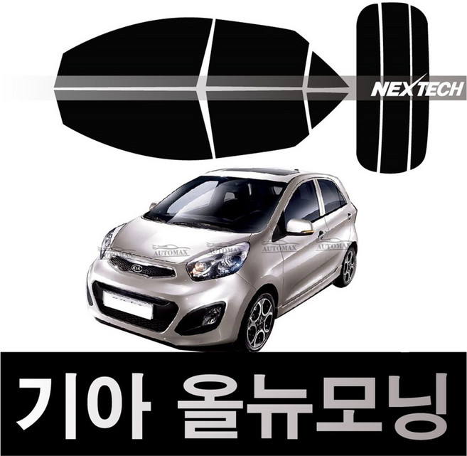 오토맥스 모닝 측후면 열차단 썬팅필름 NEXTECH 썬팅지, 측후면세트15%, 올 뉴모닝(11-14), 기아