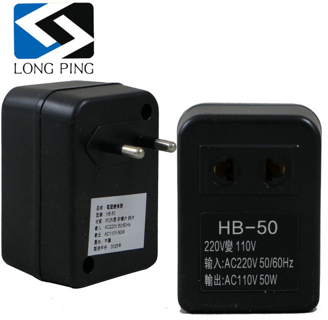 LONG PING HB-50 220V轉110V 電壓轉換器, 1個