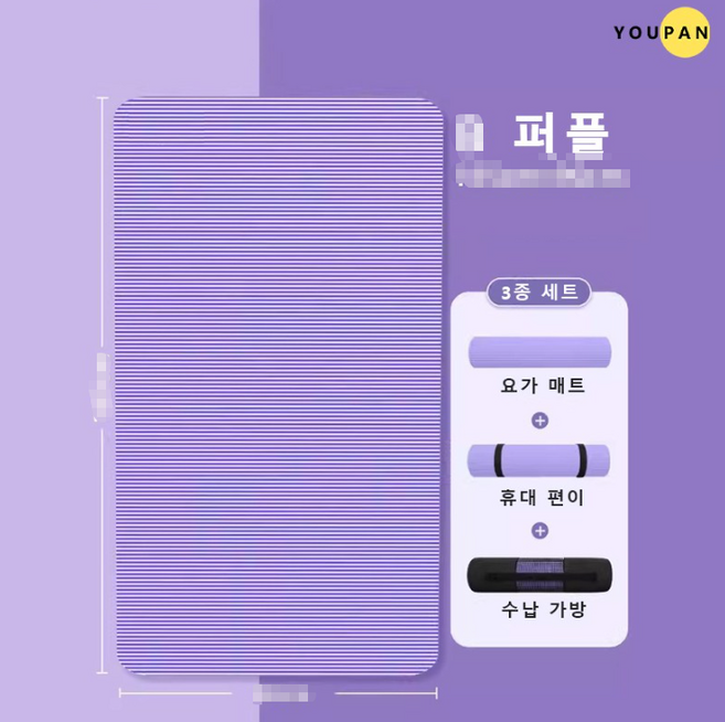 YOUPAN 완전 넓고 두꺼운 20mm 편한 고밀도 프리미엄 와이드 요가매트, B 퍼플 세트, 1개