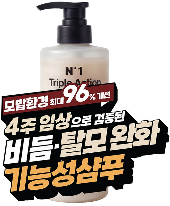 [탈모 샴푸 정말 효과 보셨나요?] 4주 인체 적용 테스트 결과. 검증된 탈모 증상 완화. 비듬 개선. 온리힘 트리플 액션, 1개, 590ml