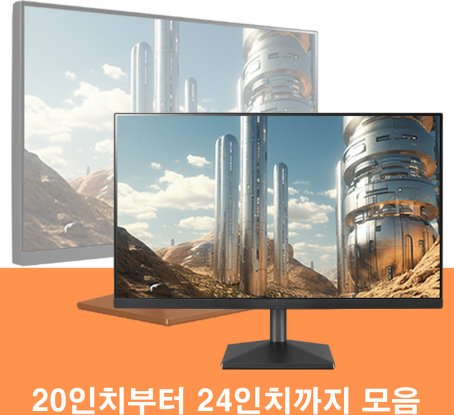 파격특가 모니터 20 22 23 24인치 상품 랜덤 중소브랜드 게이밍 사무용 CCTV용 인강용 강력추천 패널 A급, 22인치