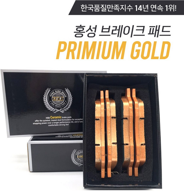 별도표기 k7 브렘보4p k5gt k3 브레이크패드 홍성프리미엄, 뒤(HP1048)모닝11년형