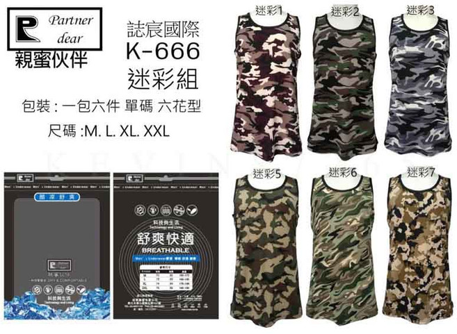 男款迷彩短袖 涼感衣 速乾衣 運動上衣 排汗衫