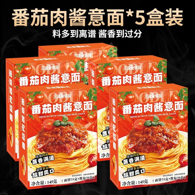 산통푸드 정통 올드 베이징 볶음면 건면류 즉석면, 토마토미트소스파스타x5박스