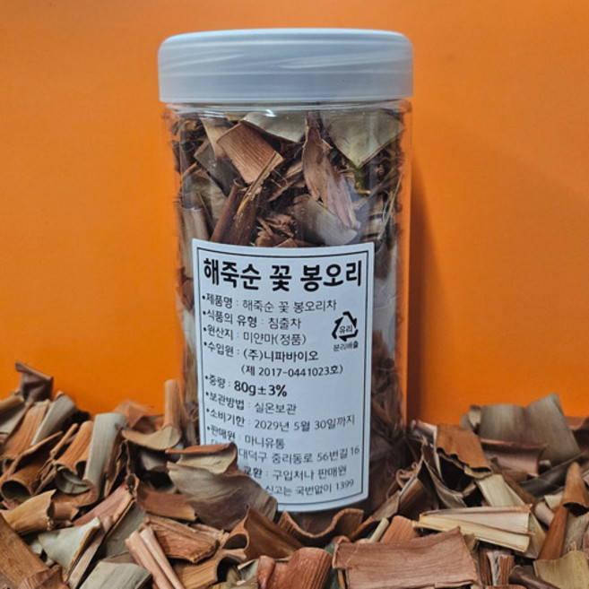 니파팜 해죽순 어린잎 꽃 봉오리차, 1개, 1개입, 80g