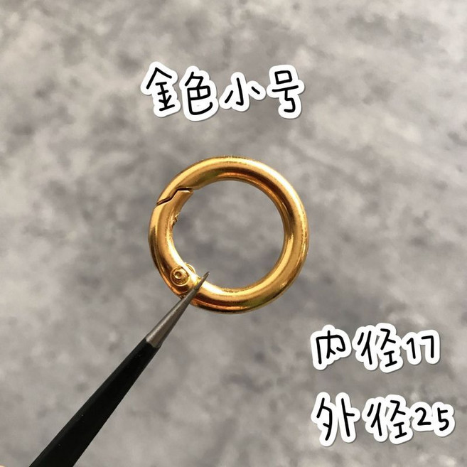 金屬圓環彈簧扣 鑰匙圈掛件配件 大號內徑25外徑33金色, 1個, 小號內徑17外25 金色 , 1個