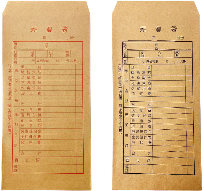 精美牌 標準型薪資袋 牛皮紙 60磅 50入, 紅色印刷, 1包
