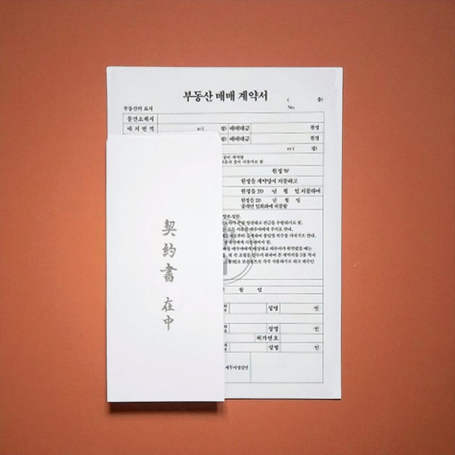 부동산 계약서 매매 양식 거래 업무 문서 서류 양식지 세트, 1개, 상세페이지 참조