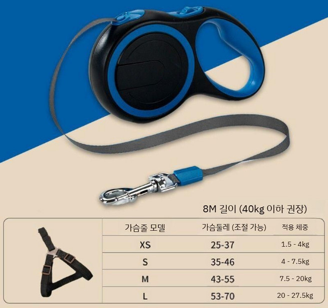 티류으스 반려견 자동 리트랙터 리드줄 대형견 소형견 산책용품 ZA, 확장 모델 블랙/블루 8M, 1개