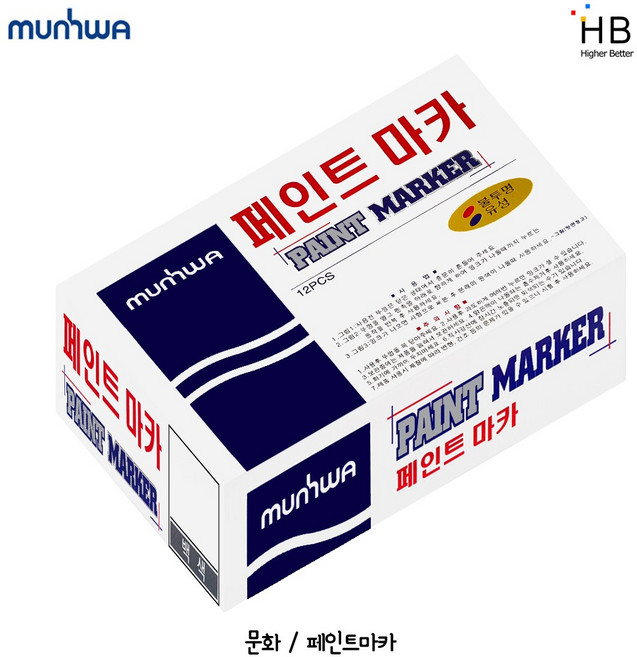 문화 페인트마카 4.5mm 12자루(1타), 하양