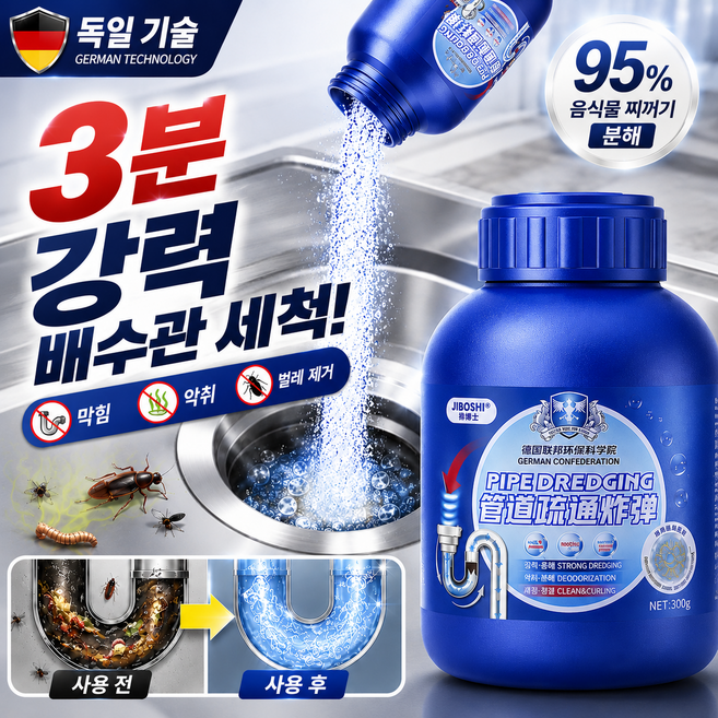 바닥 배수구 물빠짐 관리 하수구 클리너, 1개, 300g