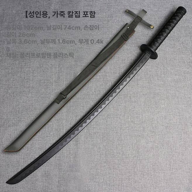 플라스틱 칼날 냉강도 일본식 검도 장난감 검, 1개, 블랙 성인용 가죽 칼집 포함