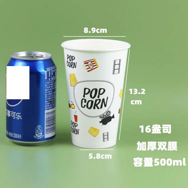 팝콘 종이컵 영화관 일회용컵 홈카페 콜라 통 패키지 포장 상자, 16A + 25개