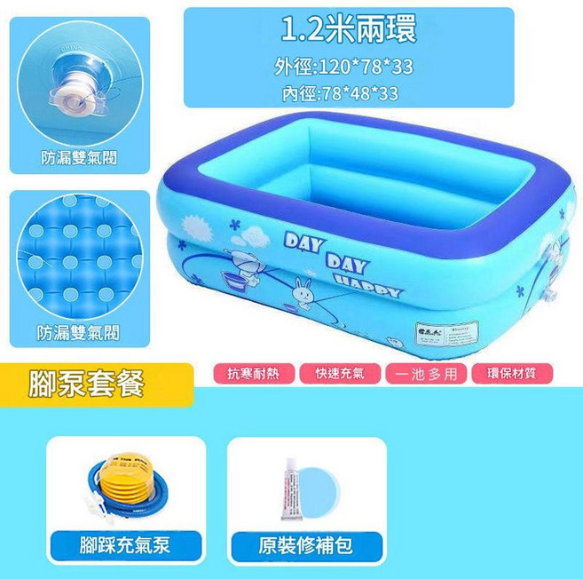 可摺疊充氣游泳池 1.2米兩環 快速充氣 環保材質, 1.2米兩層 印花加厚泡泡底, 1個