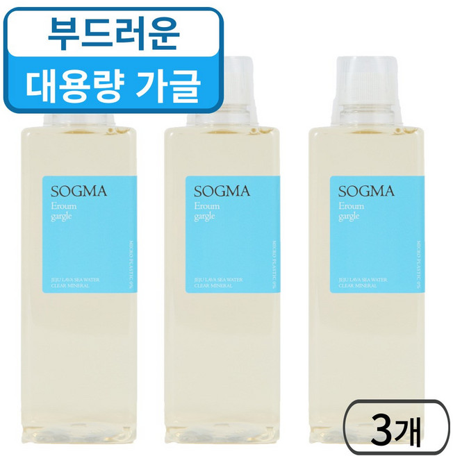 리뉴얼 소그마 대용량 가글 구강청결제 입냄새 제거 편도결석 무알콜 소금 양치후가글 순한 가글, 3개, 500ml