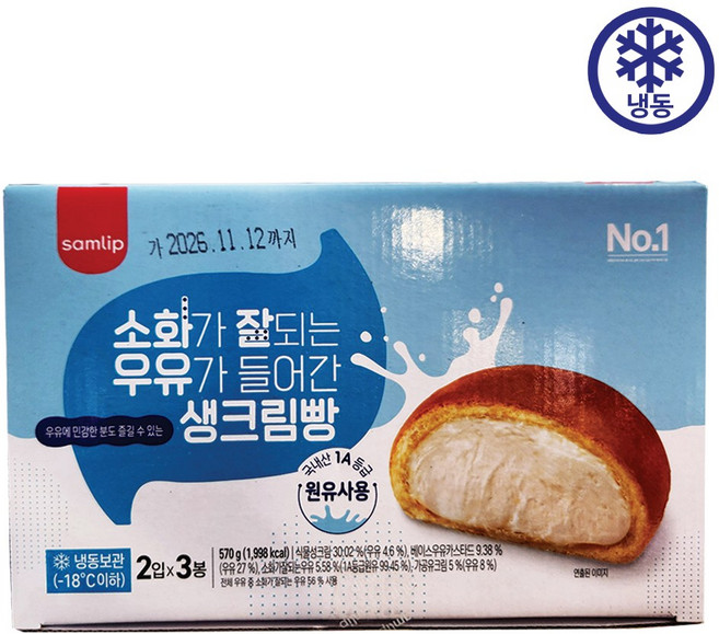 삼립 소화가 잘되는 우유가 들어간 생크림빵, 3개, 190g