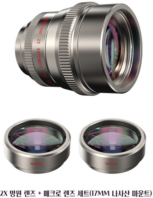 Fotorgear 휴대폰 망원 매크로 렌즈, 1개, 망원 렌즈 + 매크로 렌즈 세트-17MM 나사산 마운트