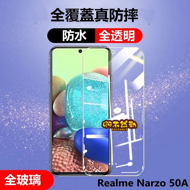 Realme narzo50A Realme9 C35 narzo30A neo3 3T GT2Pro, 透明滿版,Realme X3/X50, 1個