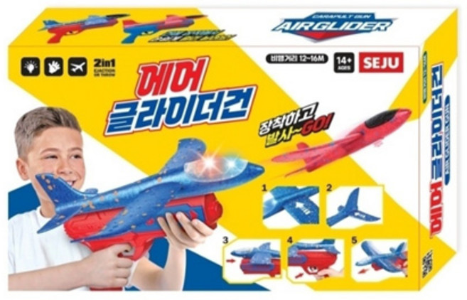 세주 에어글라이더건, 단품