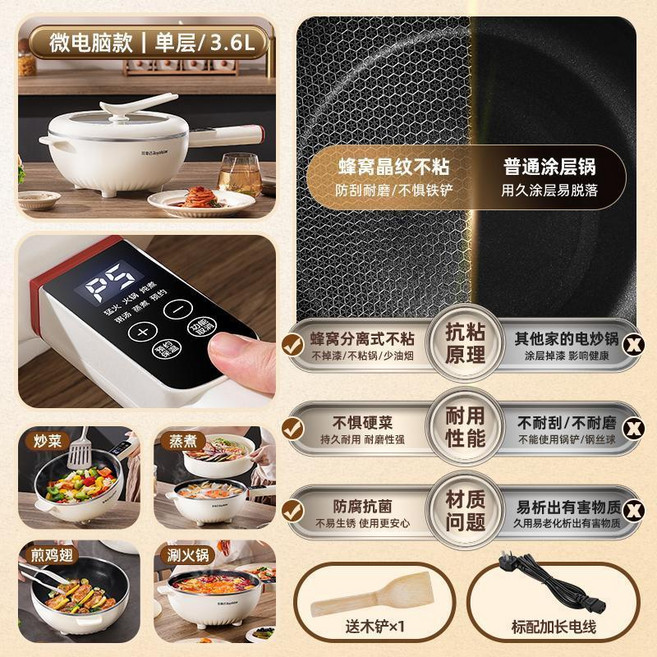 榮事達 智能微電腦蜂窩電炒鍋 304不鏽鋼不粘鍋 5.0L, 1個, 智能微電腦款 304不鏽鋼蜂窩內膽 定時,5.0L 適合4至6人使用 蒸籠款