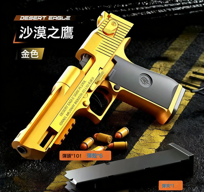 黃金1911合金摺疊手槍沙漠之鷹格洛克仿真金屬模型吃雞玩具槍批發, 1個, 【金色】可連發沙漠之鷹