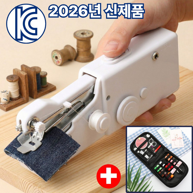 네이든 초간단 옷수선 미니 미싱기 휴대용 재봉틀+반짇고리세트, 진주화이트, Bandi-Living-04