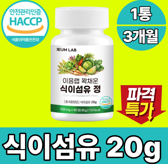 IEUMLAB 꽉채운 식이섬유 정 20g, 1개, 90정