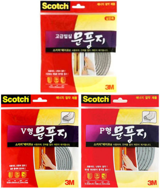 3M 다용도 문풍지 p형 / v형 / 고급털실(좁은폭/넓은폭), 1개