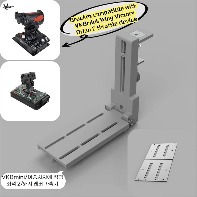 조이스틱 접이식 비행기 전투기 시뮬레이션 거치대 다기종 호환 VKB WINWING 투마스터, 1개, 오리온 VKBmini 비행 스로틀 호환 스탠드(회색)