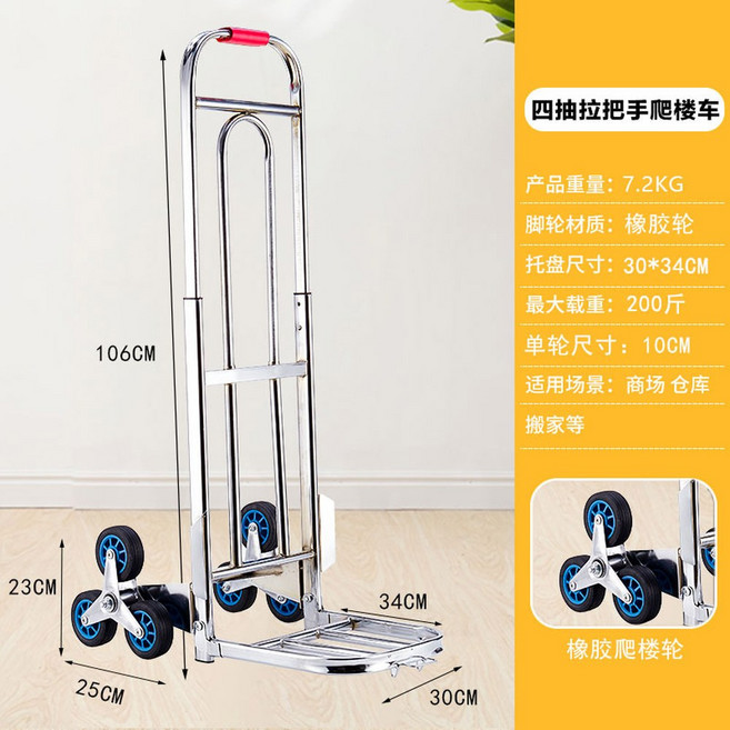 리프트 계단운반차 핸드카트 특대형 손수레 전동운반차 체인 손잡이 대형 기계 냉장고 바퀴, 17 업그레이드 도금 평관 낙하 방지 핸들 바 고무 휠, 1개