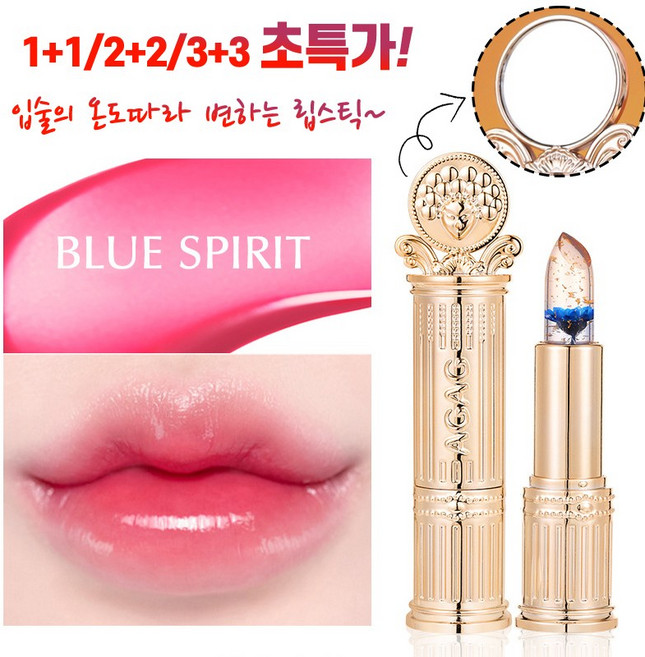 [빠른배송] 1+1/2+2/3+3 꽃립스틱 시크릿 생화 투명 젤리 립스틱 플라워립스틱, 3.8g, 6개, 02