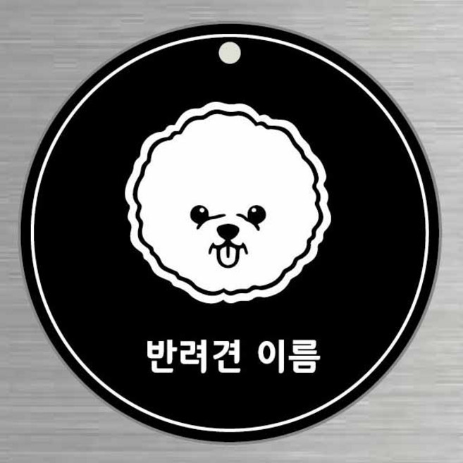 메탈 알루미늄 원형 강아지문패 반려견문패 강아지캐릭터 알림판, e메일, 109