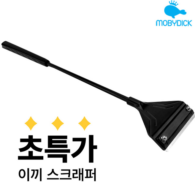 초특가 이끼스크래퍼, 1개