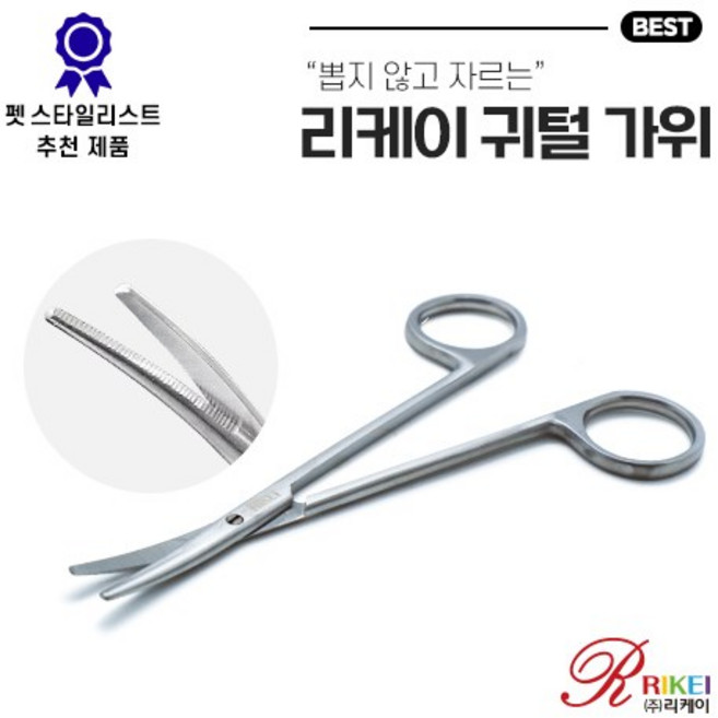 리케이 고급 귓털애견가위, 1개