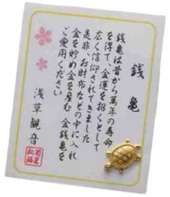 日本淺草寺開運招財錢龜, 1個, 買10送一 下10, N/A