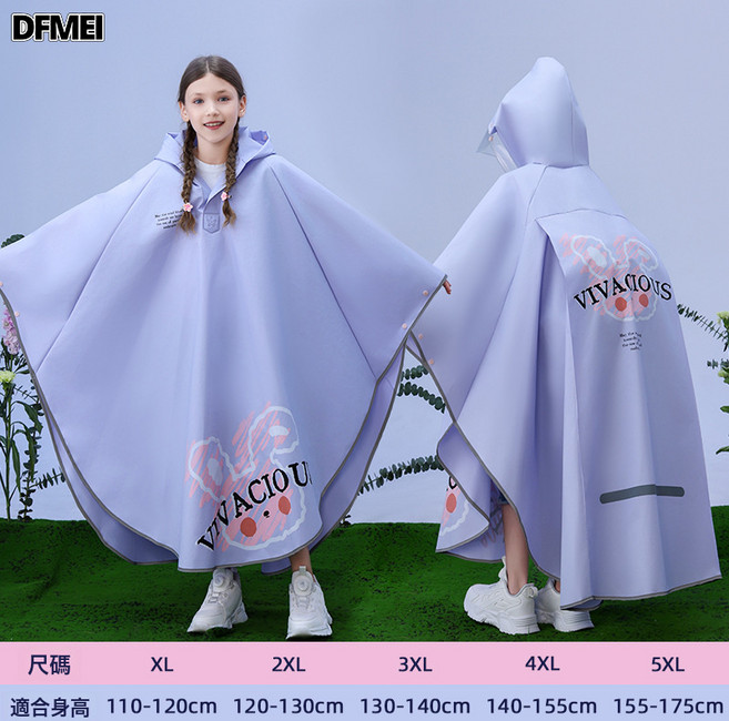 DFMEI 儿童雨衣男童女孩子初中小学生上学防暴雨带书包位骑行斗篷式雨披