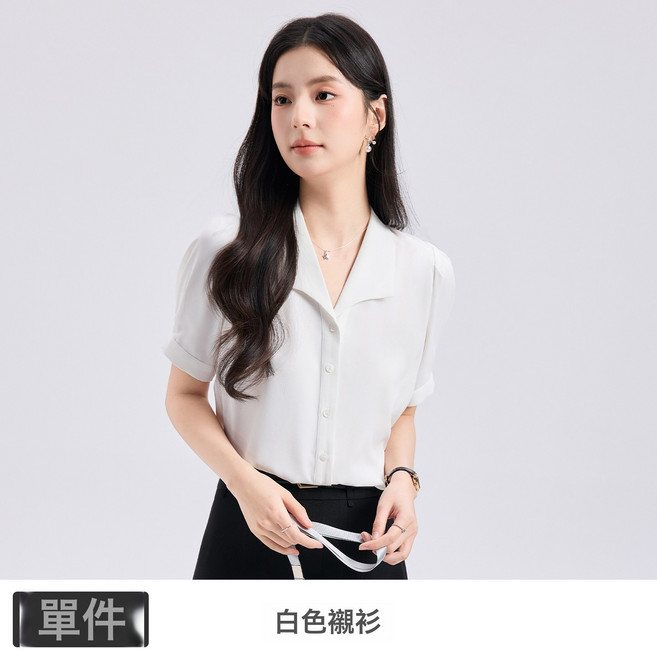 白色襯衫