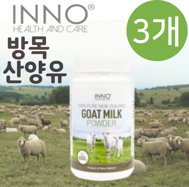 이노헬스 정품 고트밀크 산양유 단백질 분말 파우더 450g 뉴질랜드 해외 직구