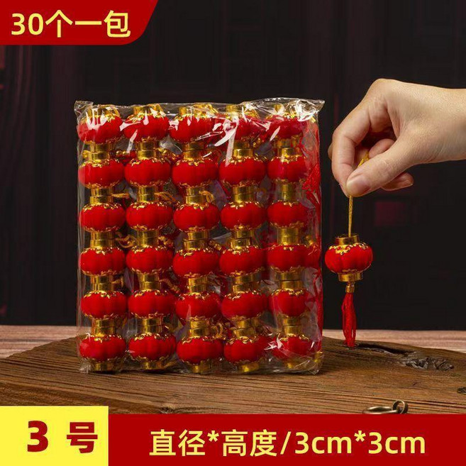 防水植絨小紅燈籠 喜慶裝飾掛件 適合節日婚禮佈置, 新年植絨小燈籠,7號喜慶燈籠2包32個 直徑6.3cm