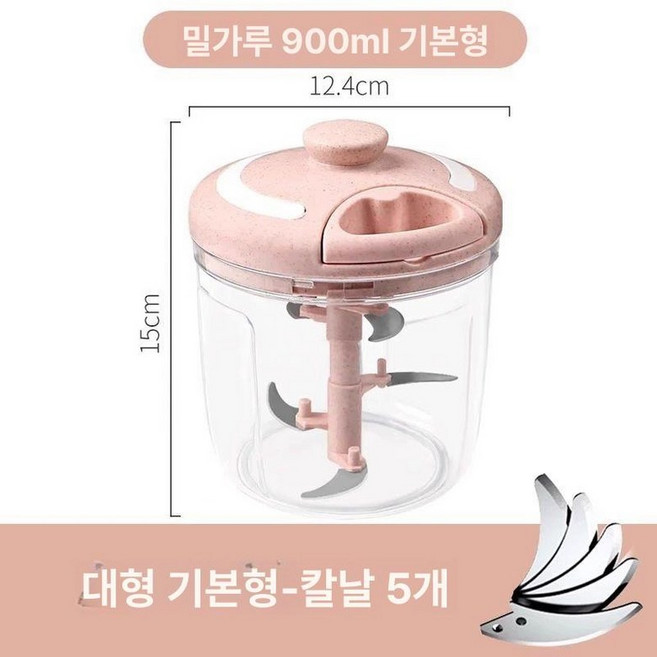 수동 분쇄기 마늘다지기 가정용 믹서기 야채, 위트핑크 900ml 대용량 재료용, 기본 색상
