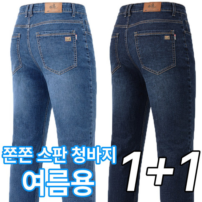 2장 [SPM] NEW패션A스판청바지