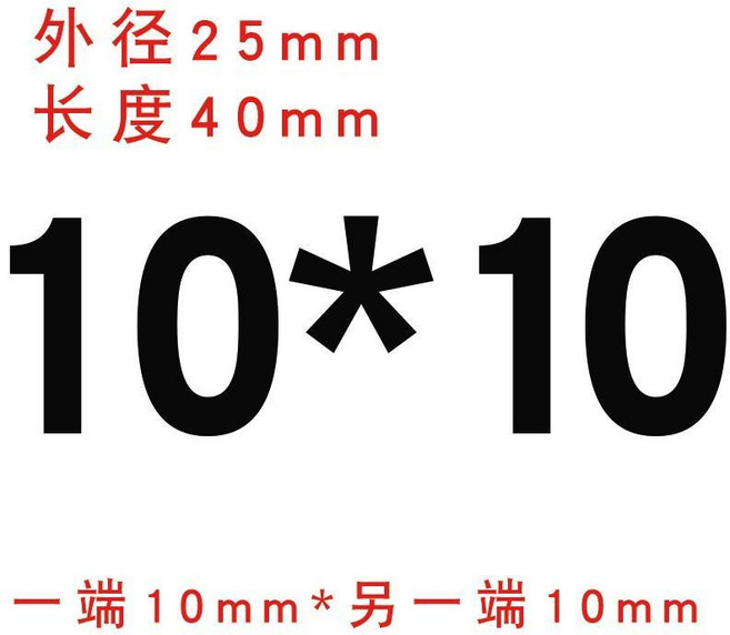 鋁合金剛性聯軸器 外徑20mm 長度25mm 孔徑6mm*6.35mm 雕刻機步進電機絲桿用 大扭矩, 剛性外圓25長40 內孔10*10, 1個