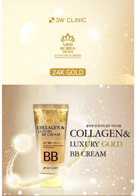 크리미한감촉 자외선차단 탄력피부 보습효과 3W 콜라겐 럭셔리 24K 골드 광채피부 비비크림 50ml 스마트세일즈, 1개