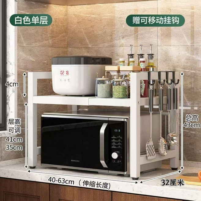 廚房置物架微波爐烤箱支架家用多層臺面收納架子可隨意伸縮 副廠商品, 1個, 微波爐架-,黑色  單層伸縮款 +掛鉤*