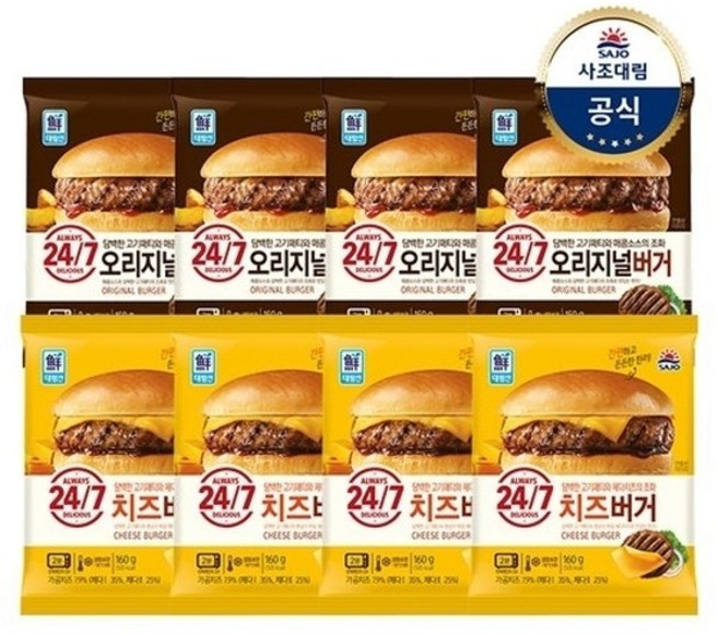 사조대림 [대림냉동] 오리지널버거 150g x4개 +치즈버거 160g, 기본상품, 1개