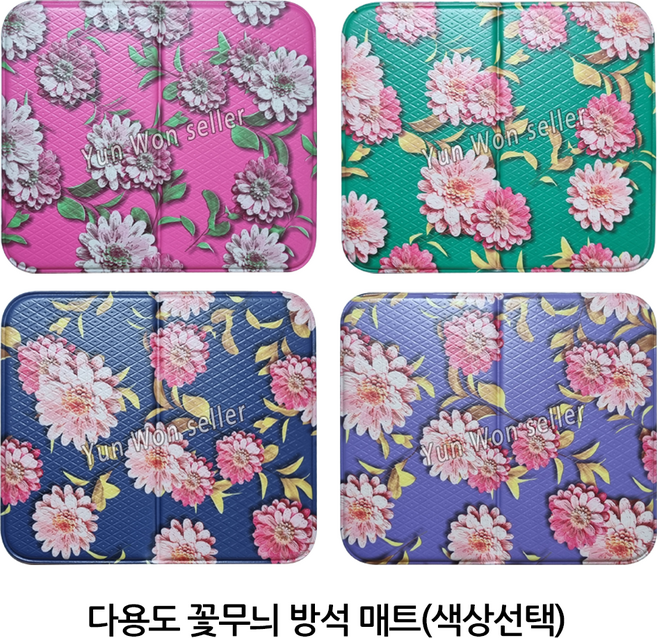 WIZ 플라워 꽃 목욕탕 사우나 등산 양면 방석 매트