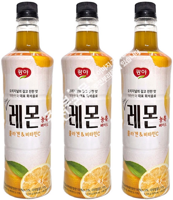 광야식품 허니레몬 농축 베이스, 3개, 970ml